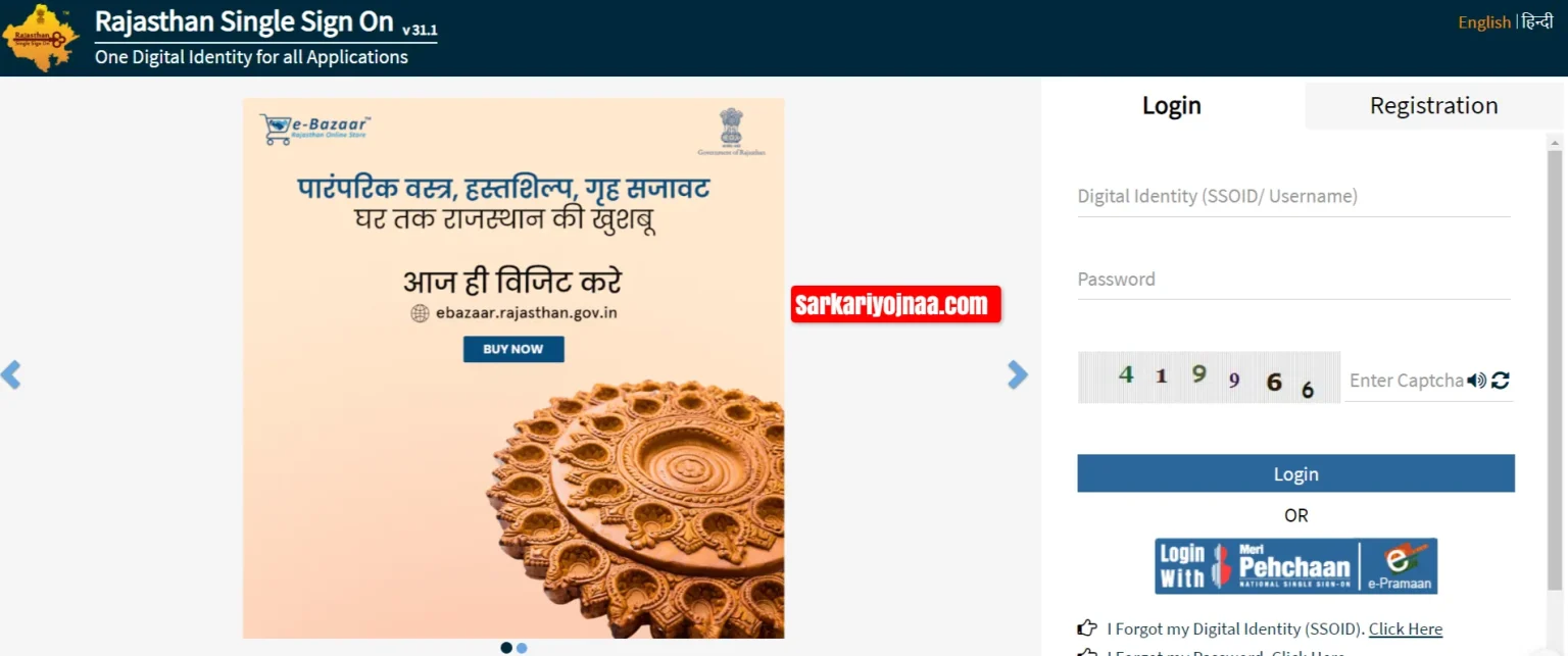 Rajasthan Viklang Scooty Yojana 2024: बड़ी खुशखबरी! राजस्थान में विकलांगों को मुफ्त स्कूटी Full Information 4 Rajasthan Viklang Scooty Yojana