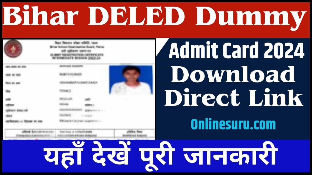 Bihar DELED Dummy Admit Card 2024: Download Direct Link, Correction Online, Date Out @deledbihar.com 3 Bihar DELED Dummy Admit Card