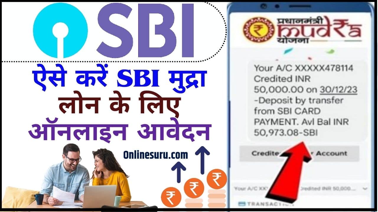 SBI Mudra Loan Online Apply 2024: ऐसे करें SBI मुद्रा लोन के लिए ऑनलाइन आवेदन Full Information 3 SBI Mudra Loan Online Apply