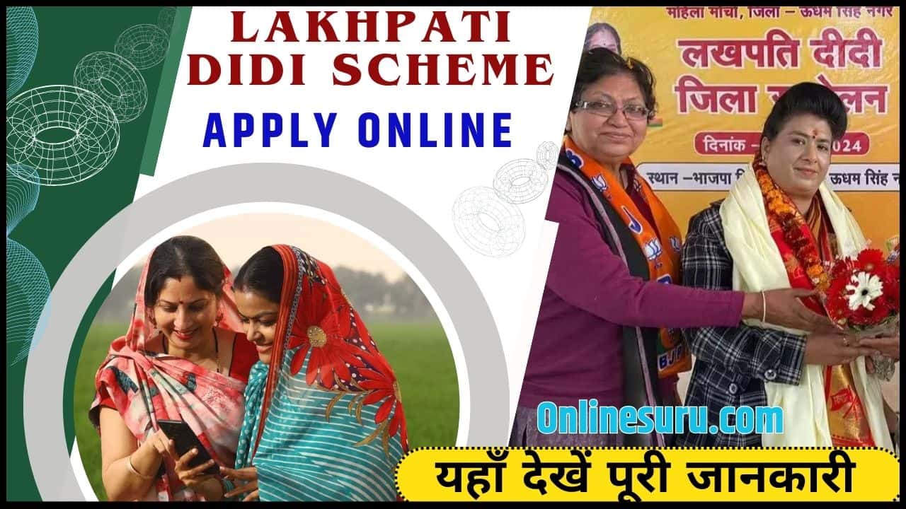 Lakhpati Didi Scheme 2024 Online Apply,जाने पूरी जानकारी Full Information 3 Lakhpati Didi Scheme