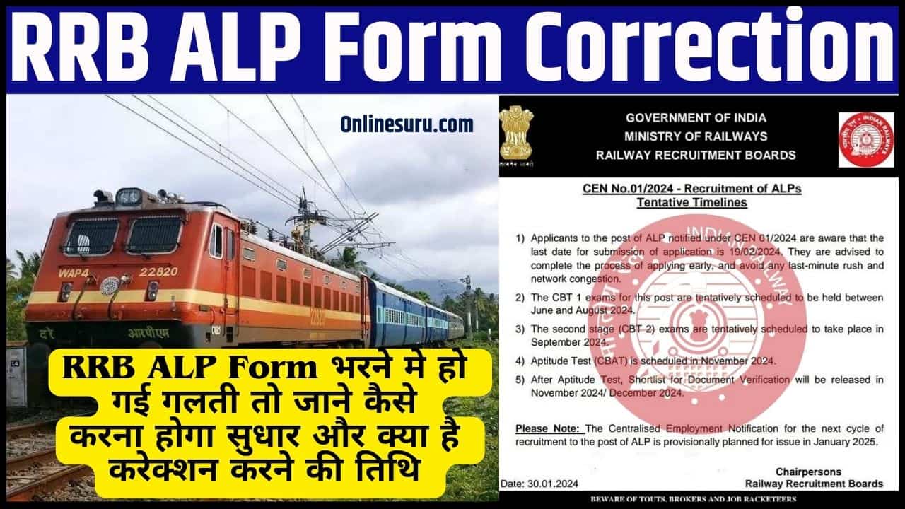 RRB ALP Form Correction 2024: RRB ALP फॉर्म भरने मे हो गई गलती तो जाने कैसे करना होगा सुधार और क्या है करेक्शन करने की तिथि Full Information 3 RRB ALP Form Correction