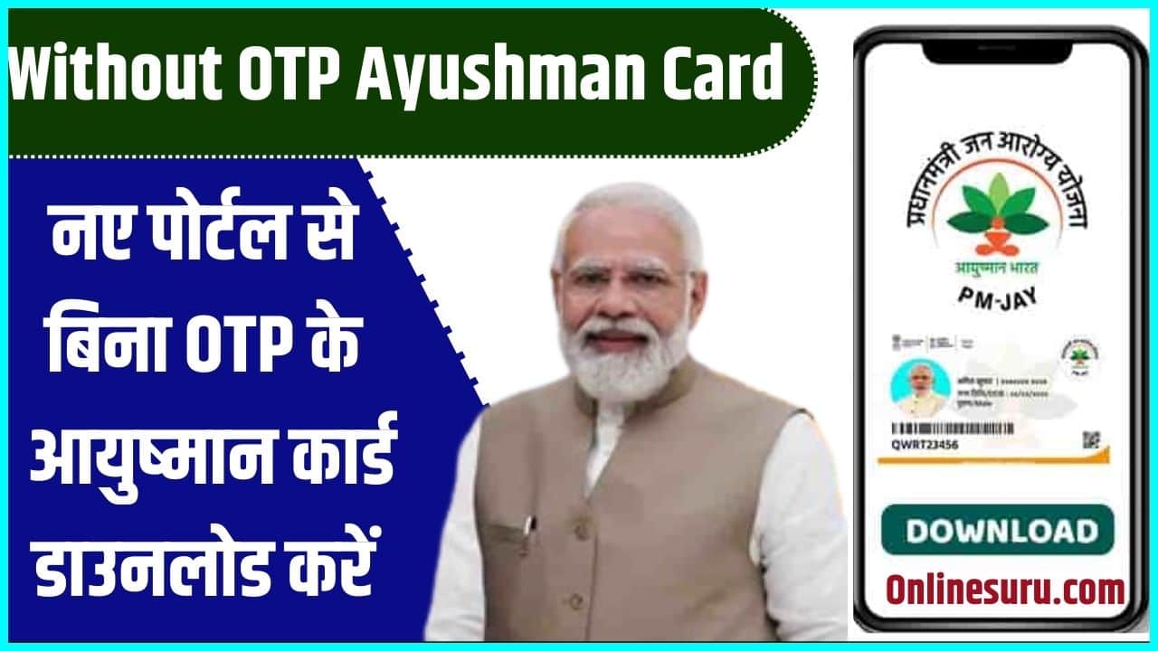 Without OTP Ayushman Card Download News 2024: नए पोर्टल से बिना OTP के आयुष्मान कार्ड डाउनलोड करें? 3 Without OTP Ayushman Card Download News