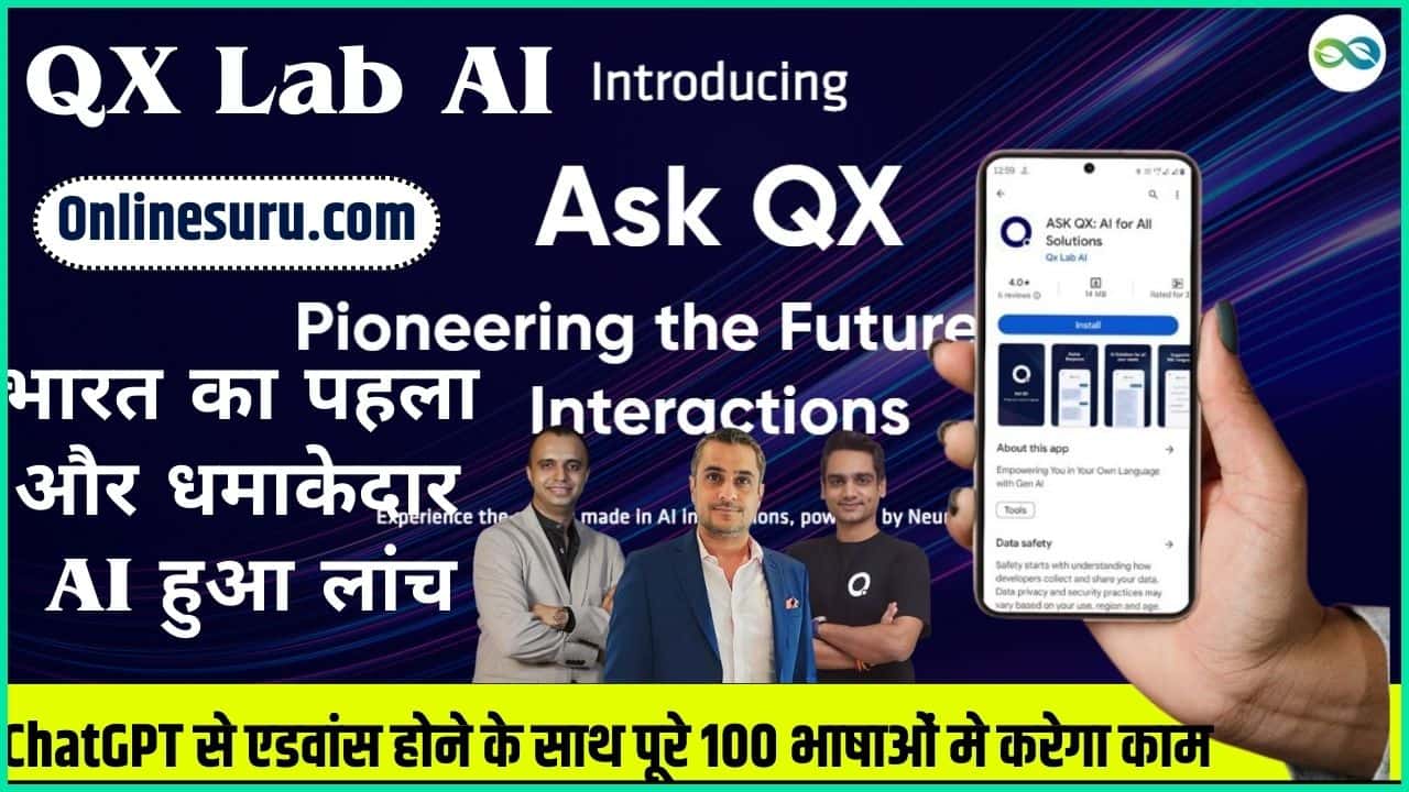 QX Lab AI 2024: भारत का पहला और धमाकेदार AI हुआ लांच, ChatGPT से एडवांस होने के साथ पूरे 100 भाषाओं मे करेगा काम Full Information 3 QX Lab AI