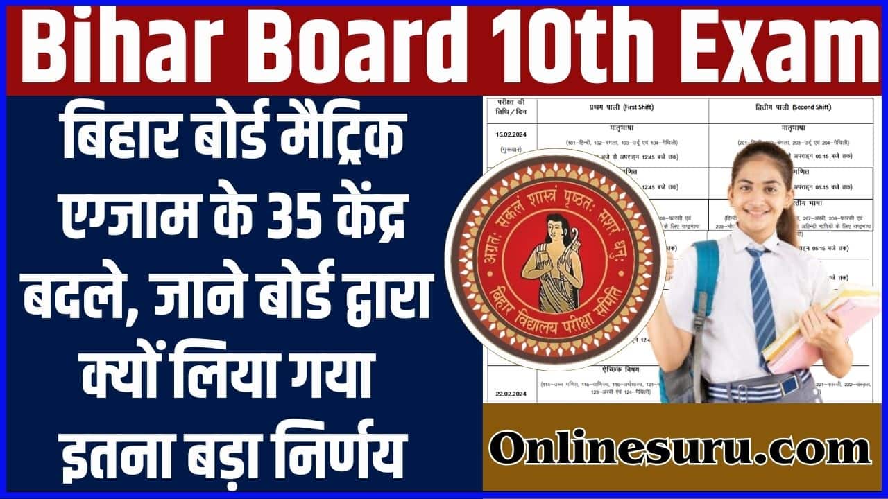 Bihar Board 10th Exam 2024 बिहार बोर्ड मैट्रिक एग्जाम के 35 केंद्र बदले, जाने बोर्ड द्वारा क्यों लिया गया इतना बड़ा निर्णय (Read Big News) Full Information 3 Bihar Board 10th Exam