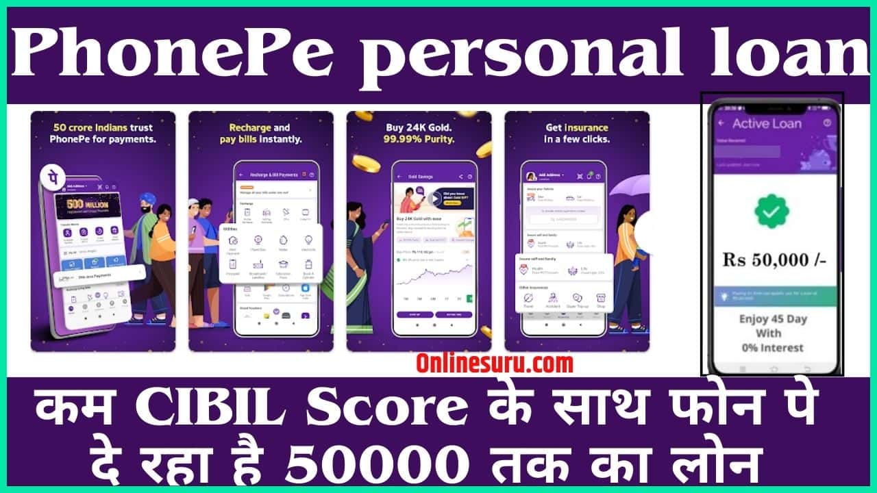 PhonePe personal loan 2024: कम CIBIL Score के साथ फोन पे दे रहा है 50000 तक का लोन ऐसे करें आवेदन Full Information 3 PhonePe personal loan