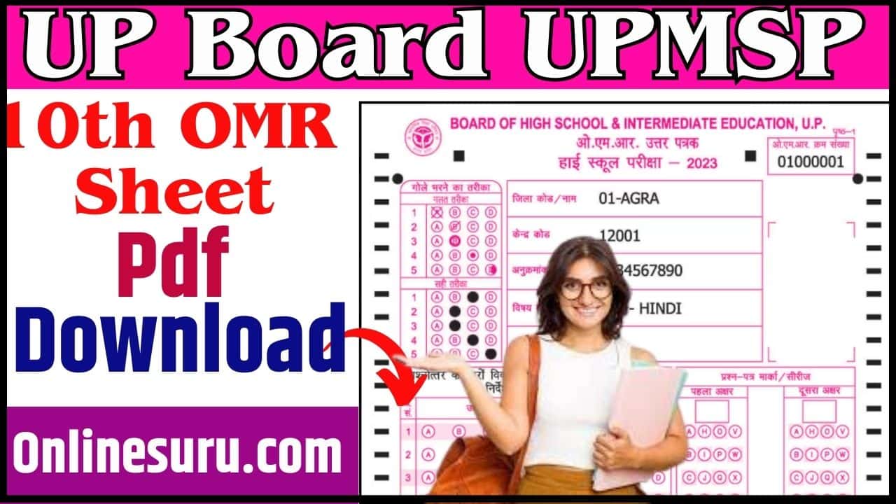 UP Board UPMSP 10th OMR Sheet 2024: Pdf Download यूपी बोर्ड 10th ओएमआर शीट यहां से करें डाउनलोड, गलती करने पर कटेंगे पूरे 20 नंबर @upmsp.edu.in 3 UP Board UPMSP 10th OMR Sheet