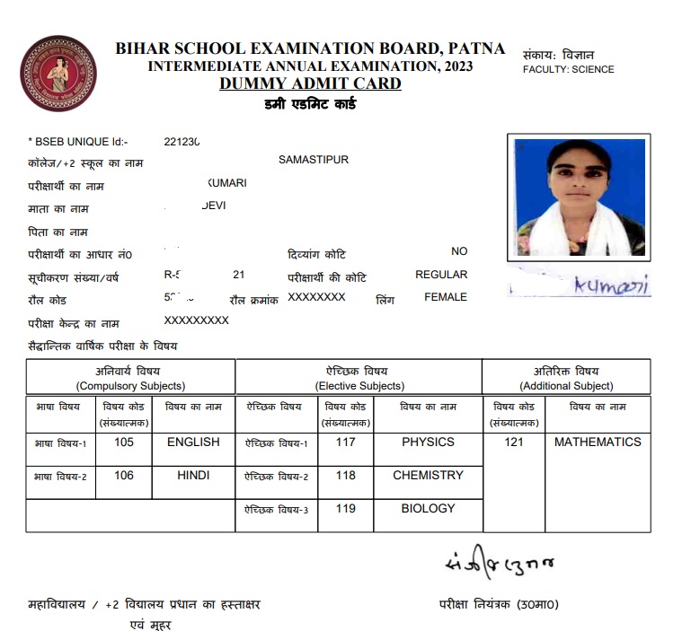 Bihar Board 12th Exam News 2024: एडमिट कार्ड में कोई गलती है, तो साथ लाना होगा फोटोयुक्त पहचान पत्र, इन्टर परीक्षा के नई अपडेट जाने Full Information 4 Bihar Board 12th Exam News