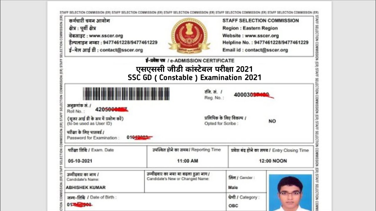 SSC GD Admit Card Release 2024: एसएससी जीडी के एडमिट कार्ड जारी यहां से डाउनलोड करें 4 SSC GD Admit Card Release