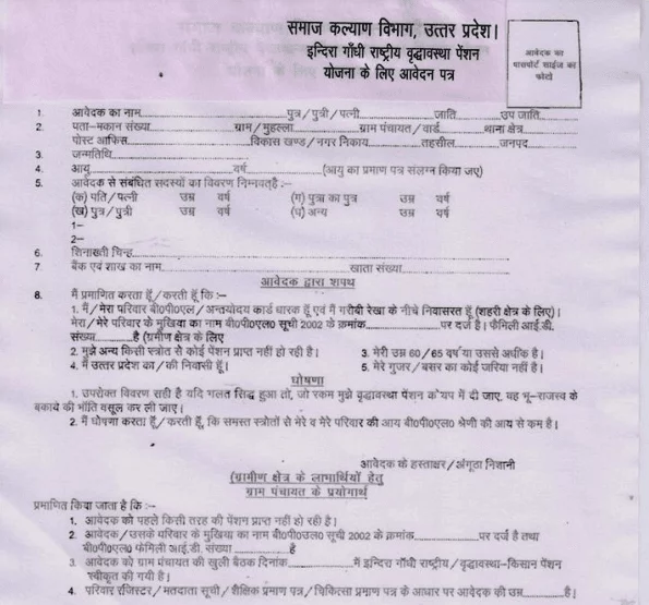 Today Vidhwa Pension Payment Released 2024: आज विधवा पेंशन का पैसा बैंक खाते में आना शुरू हुआ 4 Today Vidhwa Pension Payment Released