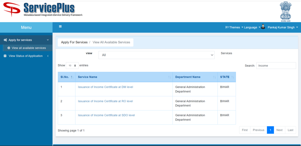 RTPS Bihar Online 2024: जाति,आय, निवास प्रमाण पत्र ऑनलाइन आवेदन 2024 | Login, Status Check, डाउनलोड प्रमाण पत्र Full Information 5 RTPS Bihar Online