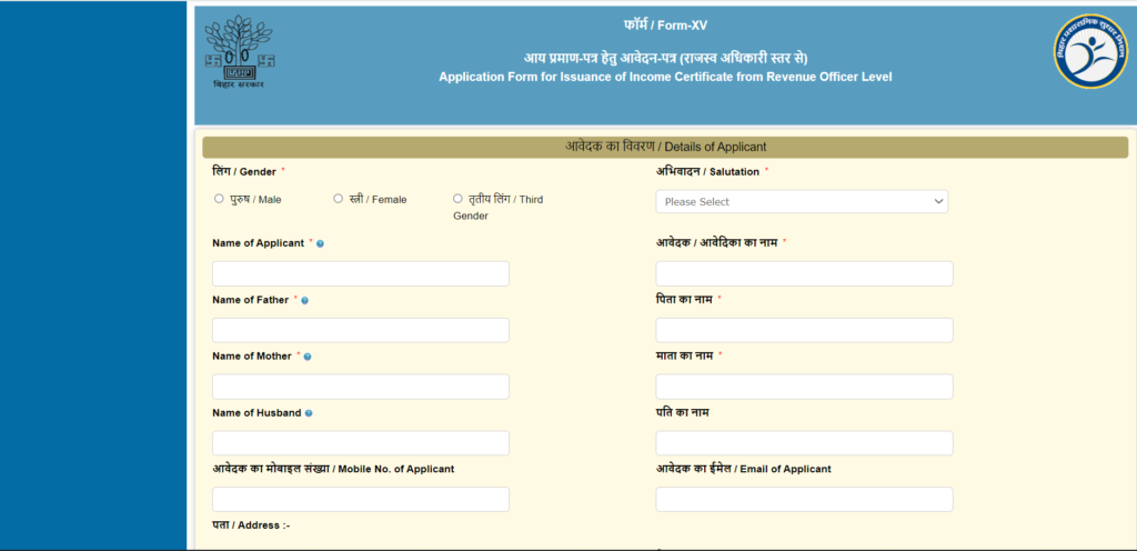 RTPS Bihar Online 2024: जाति,आय, निवास प्रमाण पत्र ऑनलाइन आवेदन 2024 | Login, Status Check, डाउनलोड प्रमाण पत्र Full Information 6 RTPS Bihar Online