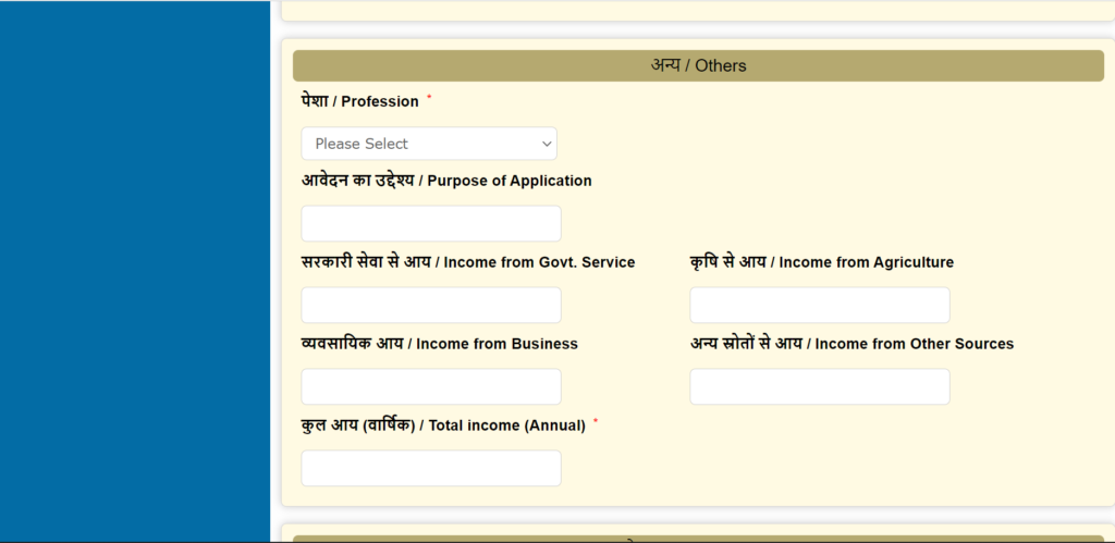 RTPS Bihar Online 2024: जाति,आय, निवास प्रमाण पत्र ऑनलाइन आवेदन 2024 | Login, Status Check, डाउनलोड प्रमाण पत्र Full Information 8 RTPS Bihar Online