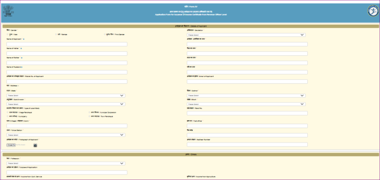 RTPS Bihar Online 2024: जाति,आय, निवास प्रमाण पत्र ऑनलाइन आवेदन 2024 | Login, Status Check, डाउनलोड प्रमाण पत्र Full Information 4 RTPS Bihar Online