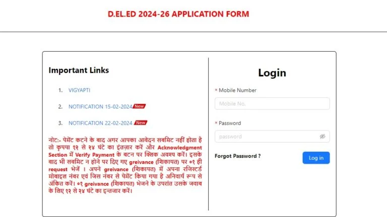 Bihar DELED Admit Card 2024 Download Link (Out) – How To Check @deledbihar.com Full Information 4 Bihar DELED Admit Card