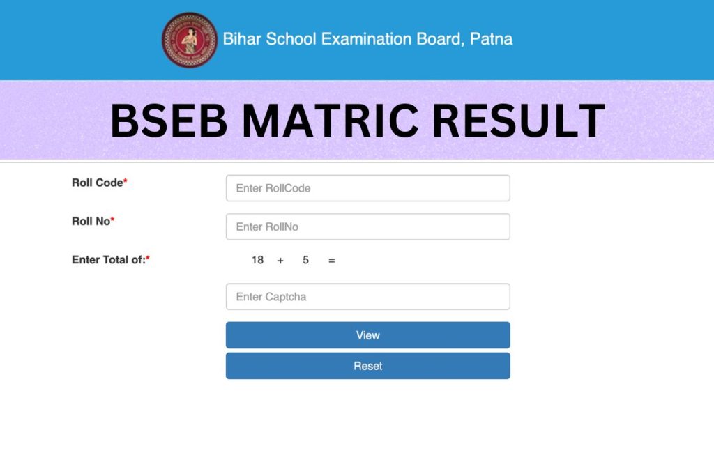 Bihar Board Matric Result Download Link 2024: ( Date and Time Out) – How To Check | Bihar Board 10th Result 2024 4 Bihar Board Matric Result Download Link