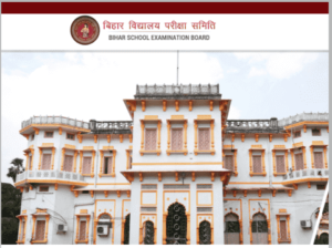 Bihar Board Inter Result 2024: बिहार बोर्ड इंटर परीक्षा रिजल्ट डेट हुई जारी, यहां से रिजल्ट चेक होगा Full Information 6 Bihar Board Inter Result