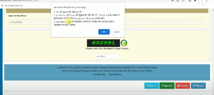 RTPS Bihar Online 2024: जाति,आय, निवास प्रमाण पत्र ऑनलाइन आवेदन 2024 | Login, Status Check, डाउनलोड प्रमाण पत्र Full Information 11 RTPS Bihar Online