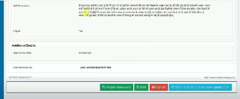 RTPS Bihar Online 2024: जाति,आय, निवास प्रमाण पत्र ऑनलाइन आवेदन 2024 | Login, Status Check, डाउनलोड प्रमाण पत्र Full Information 12 RTPS Bihar Online