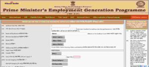 PMEGP Loan Online Registration 2024 – Required Eligibility Criteria, Application Fees, Documents And Online Apply Full Information 7 PMEGP Loan Online Registration