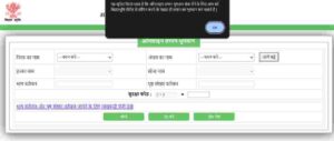Bihar Bhu Lagan Payment Online 2024 – बिहार में भू लगान के लिए करना होगा ऑनलाइन पेमेंट, घर बैठे हो जायेगा पेमेंट Full Information 5 Bihar Bhu Lagan Payment Online