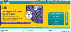 Pending Ayushman Card Approval Process Online 2024: पेंडिंग आयुष्मान कार्ड के अप्रूवल के लिए इस प्रकार से करना होगा आवेदन, एक बार में बन जाएगा आयुष्मान कार्ड Full Information 4 Pending Ayushman Card Approval Process Online: