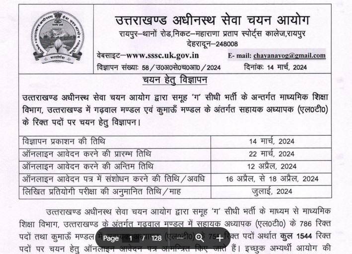 UKSSSC Assistant Teacher Syllabus 2024 – Download LT Grade Exam Pattern and Syllabus 4 UKSSSC Assistant Teacher Syllabus