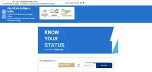 PM Kisan Payment Status Check 2024: घर बैठे अब ऑनलाइन चेक करें अपने प्रधानमंत्री किसान सम्मन निधि योजना का पैसा Full Information 4 PM Kisan Payment Status Check