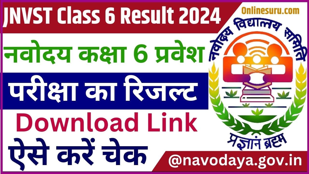 JNVST Class 6 Result 2024: नवोदय कक्षा 6 प्रवेश परीक्षा का रिजल्ट, Download Link, ऐसे करें चेक @navodaya.gov.in 3 JNVST Class 6 Result