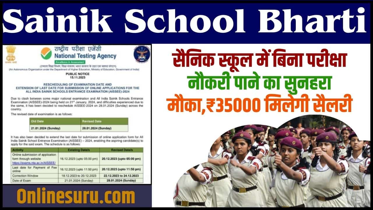 Sainik School Bharti 2024: सैनिक स्कूल में बिना परीक्षा नौकरी पाने का सुनहरा मौका,₹35000 मिलेगी सैलरी आवेदन शुरू Full Information 3 Sainik School Bharti