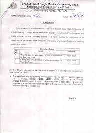 BPSMV Recruitment 2024 Non-Teaching Posts Notification Out, Apply Online Full Information 4 BPSMV Recruitment