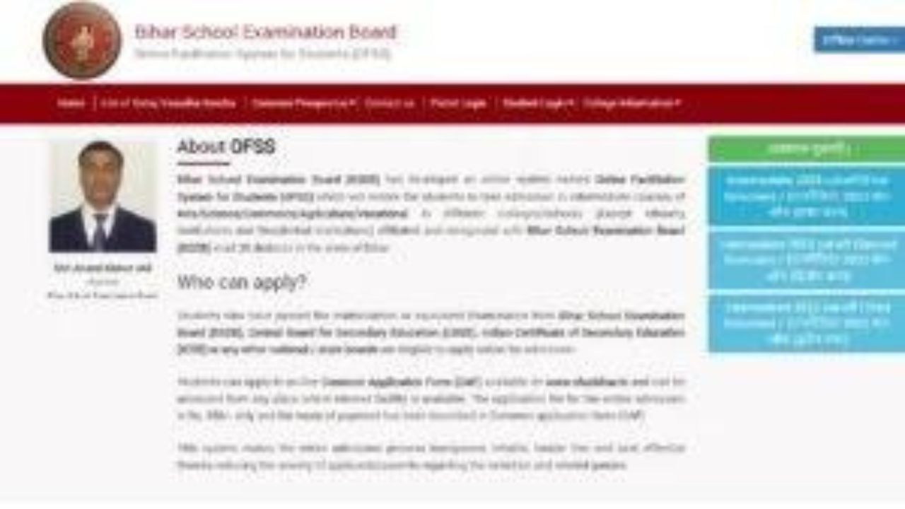 Bihar Board Matric Result 2024 Download Link – How To Check Date | Bihar Board 10th Result 2024 4 Bihar Board Matric Result