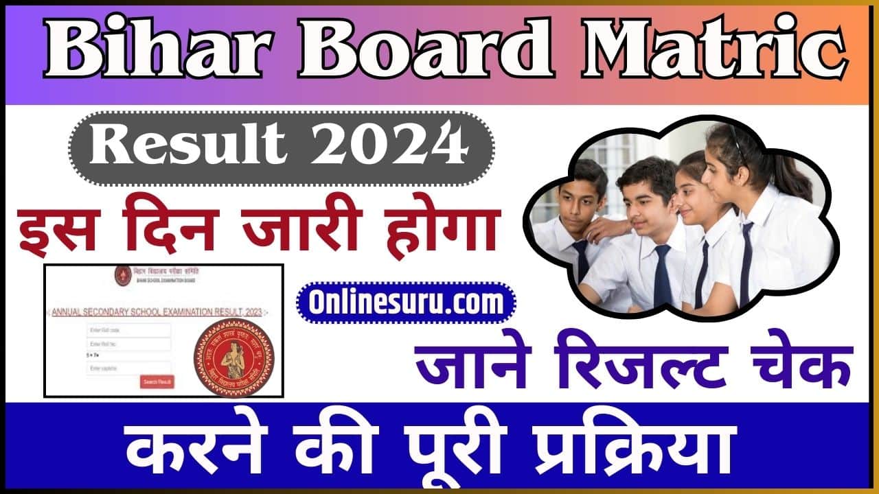 Bihar Board Matric Result 2024 Download Link – How To Check Date | Bihar Board 10th Result 2024 3 Bihar Board Matric Result