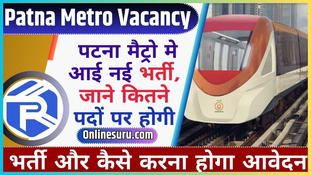 Patna Metro Vacancy 2024: पटना मैट्रो मे आई नई भर्ती, जाने कितने पदों पर होगी भर्ती और कैसे करना होगा आवेदन Full Information 3 Patna Metro Vacancy