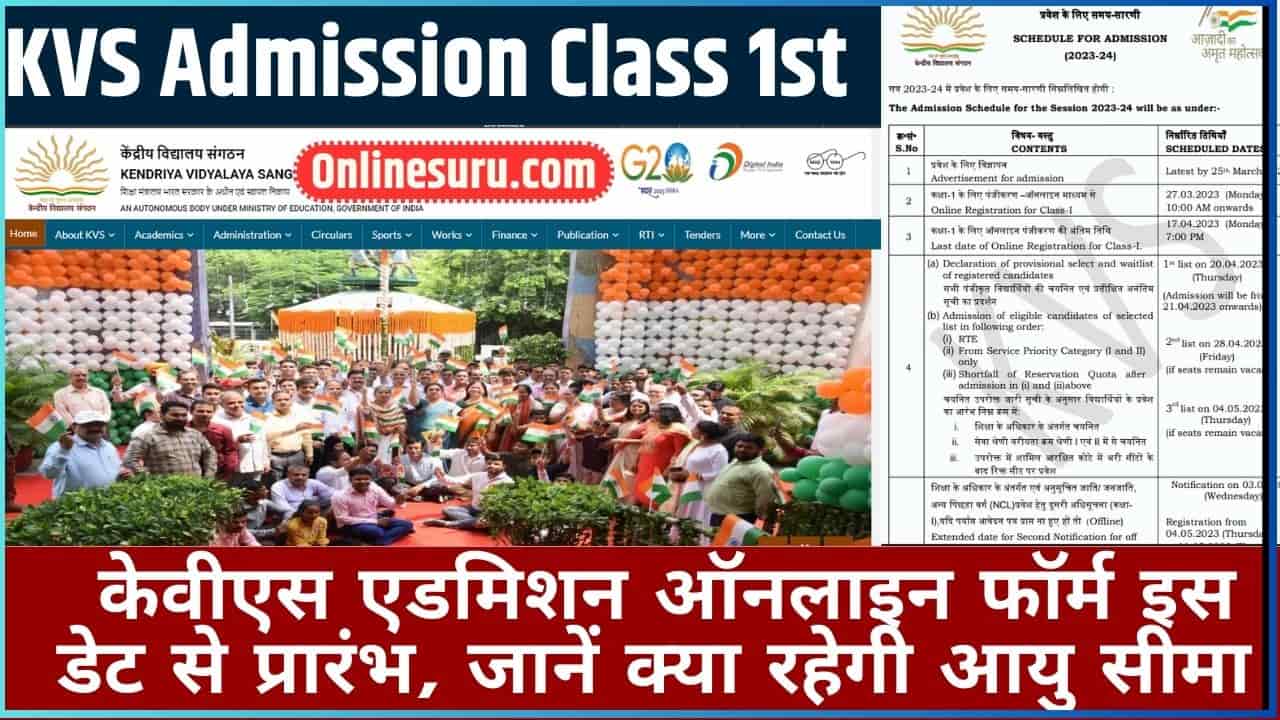 KVS Admission Class 1st 2024: केवीएस एडमिशन ऑनलाइन फॉर्म इस डेट से प्रारंभ, जानें क्या रहेगी आयु सीमा Full Information 3 KVS Admission Class 1st