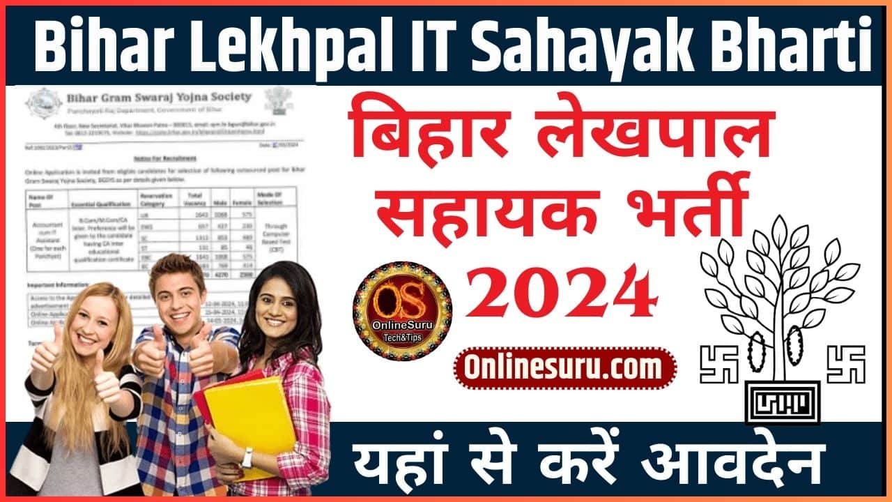 Bihar Lekhpal IT Sahayak Bharti 2024 – बिहार लेखपाल सहायक भर्ती यहां से करें आवदेन Full Information 3 Bihar Lekhpal IT Sahayak Bharti