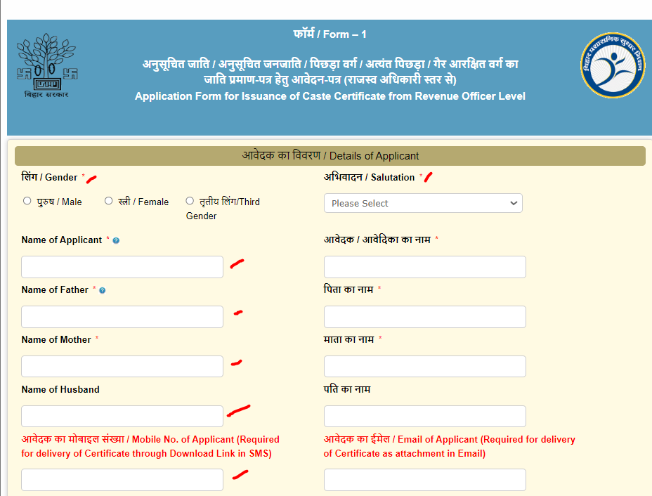 RTPS Bihar Online 2024: जाति,आय, निवास प्रमाण पत्र ऑनलाइन आवेदन 2024 | Login, Status Check, डाउनलोड प्रमाण पत्र Full Information 15 RTPS Bihar Jati Online Apply Bihar