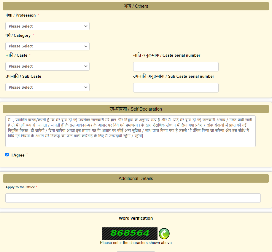 RTPS Bihar Online 2024: जाति,आय, निवास प्रमाण पत्र ऑनलाइन आवेदन 2024 | Login, Status Check, डाउनलोड प्रमाण पत्र Full Information 18 RTPS Bihar Jati Online Apply Bihar