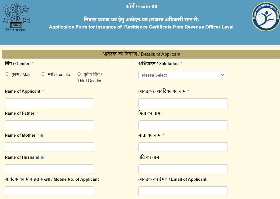 RTPS Bihar Online 2024: जाति,आय, निवास प्रमाण पत्र ऑनलाइन आवेदन 2024 | Login, Status Check, डाउनलोड प्रमाण पत्र Full Information 25 RTPS Bihar Jati Online Apply Bihar