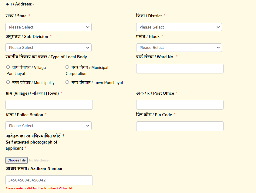 RTPS Bihar Online 2024: जाति,आय, निवास प्रमाण पत्र ऑनलाइन आवेदन 2024 | Login, Status Check, डाउनलोड प्रमाण पत्र Full Information 26 RTPS Bihar Jati Online Apply Bihar