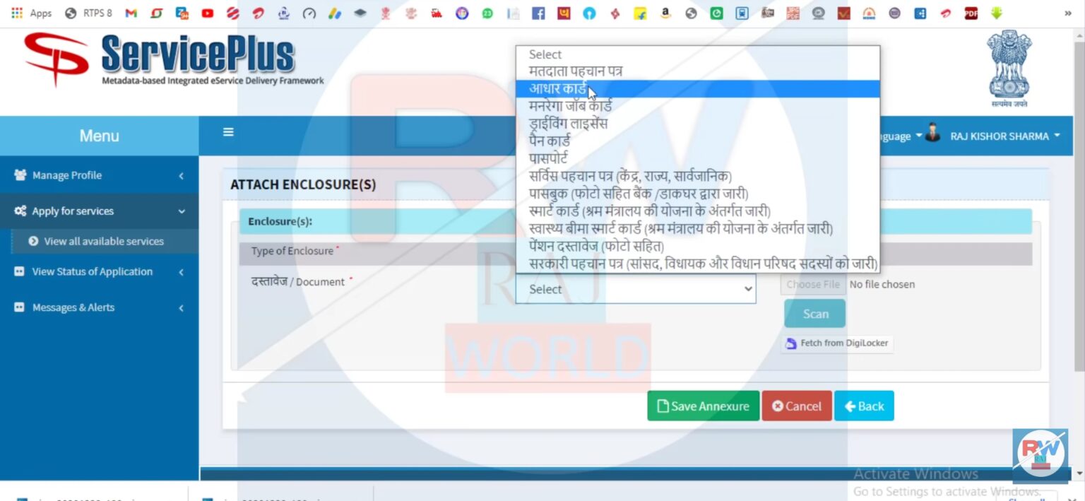 RTPS Bihar Online 2024: जाति,आय, निवास प्रमाण पत्र ऑनलाइन आवेदन 2024 | Login, Status Check, डाउनलोड प्रमाण पत्र Full Information 13 RTPS Bihar Jati Online Apply Bihar
