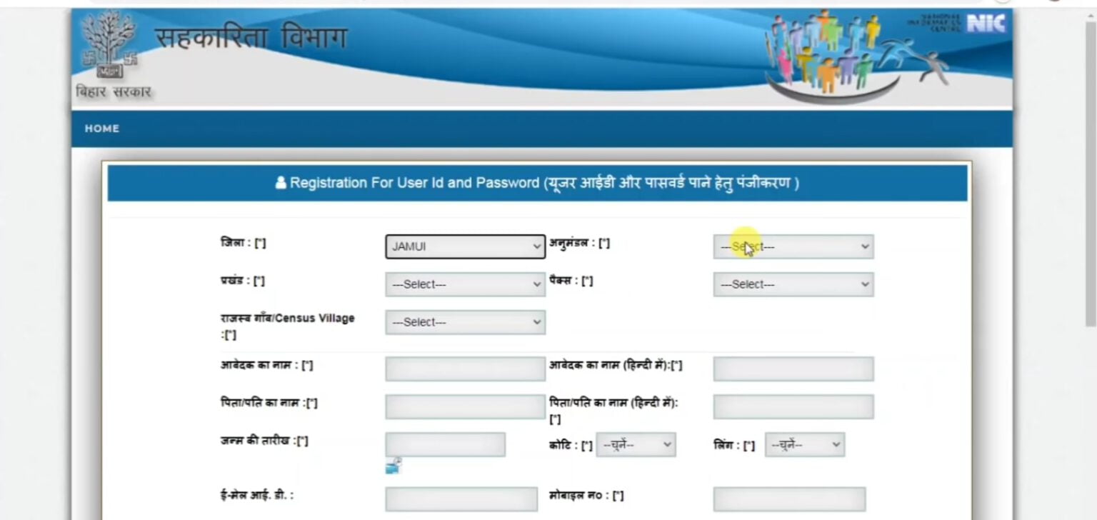 Bihar Pacs Member Online Registration 2024 | पैक्स सदस्य बनने के लिए ऑनलाइन आवेदन शुरू Full Information 8 Bihar Pacs Member Online Registration