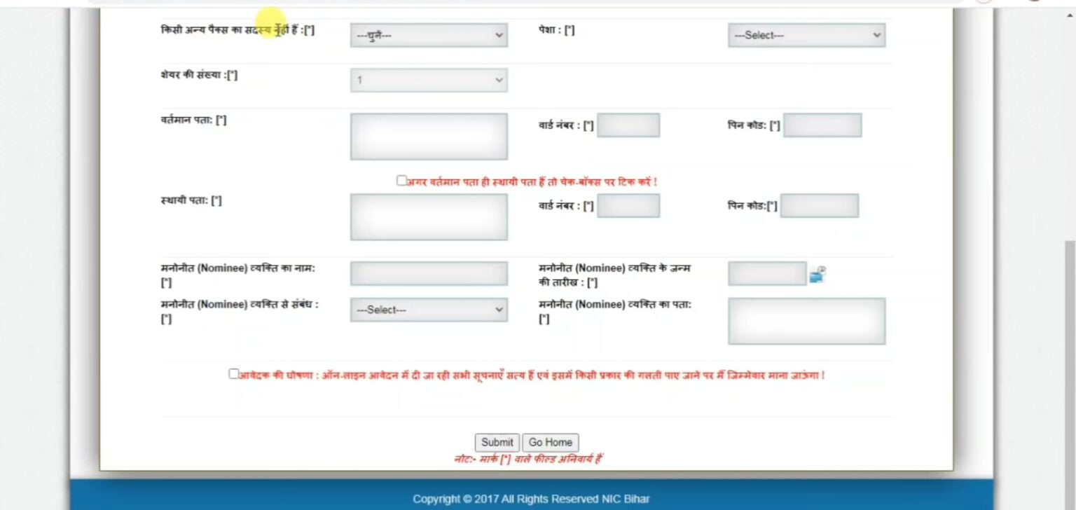 Bihar Pacs Member Online Registration 2024 | पैक्स सदस्य बनने के लिए ऑनलाइन आवेदन शुरू Full Information 11 Bihar Pacs Member Online Registration