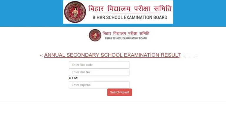 Bihar BSEB Sakshamta Pariksha 2024: बिहार के नियोजित शिक्षकों को हाईकोर्ट से बड़ी राहत, सक्षमता परीक्षा नहीं देने या फेल होने पर भी बनी रहेगी नौकरी Full Information 4 Bihar BSEB Sakshamta Pariksha