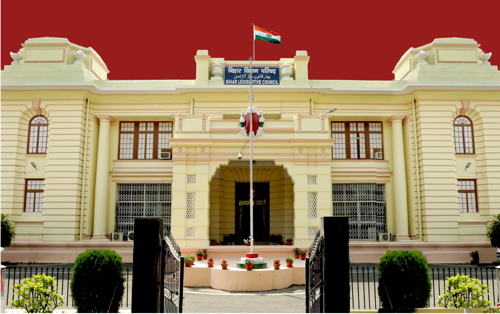 Bihar Vidhan Parishad Recruitment 2024 Online Apply (Last Date Extended), Notification Out For 10th Pass Application Full Information 5 Bihar Vidhan Parishad Recruitment
