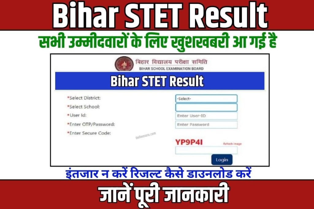 Bihar STET Result 2024 : आज ऐसे देख सकेंगे बिहार स्टेट पेपर वन और पेपर 2 परीक्षा के परिणाम ये हैं रिजल्ट की आधिकारिक वेबसाइट Full Information 3 Bihar STET Result