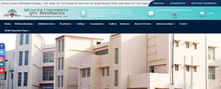 Munger University PG 1st Merit List 2024 : (Download Link) प्रथम मेघा सूची जारी, यहां से करें डाउनलोड Full Information 4 Munger University PG 1st Merit List