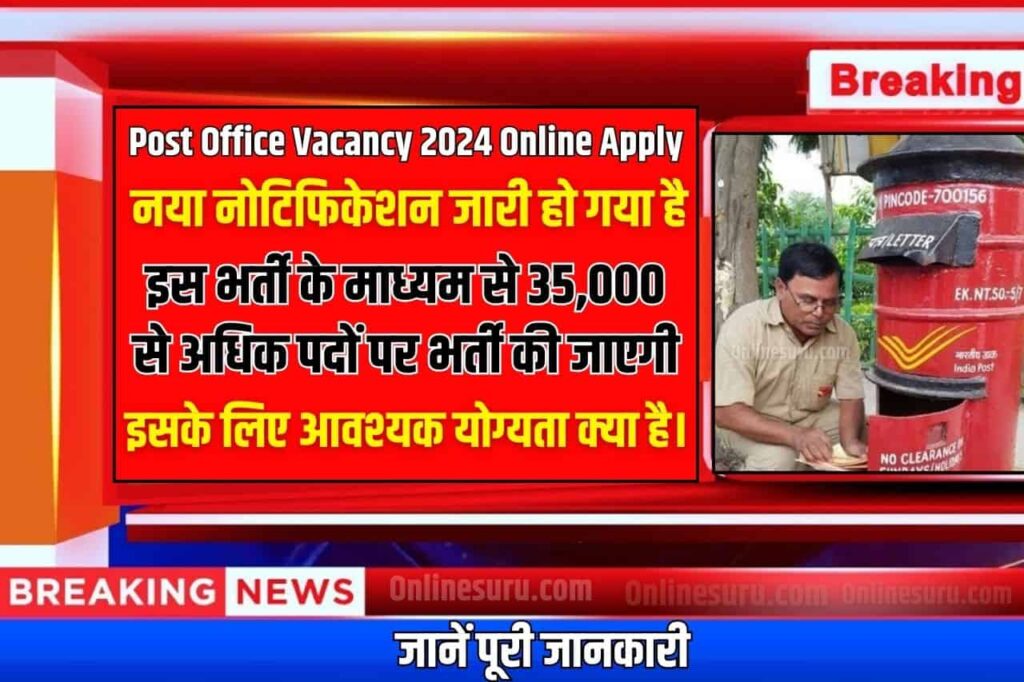 Post Office Vacancy 2024 Online Apply: ऑनलाइन आवेदन कैसे करें Full Information 3 Post Office Vacancy 2024 Online Apply