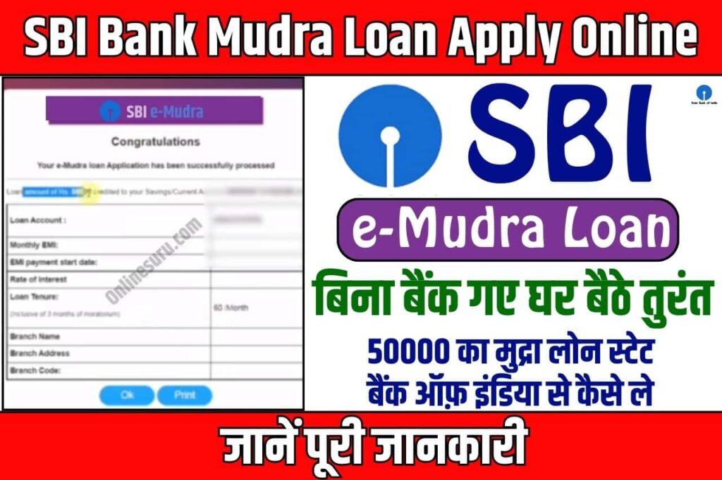 SBI Bank Mudra Loan Apply Online 2024 : एस.बी.आई बैंक से Full Information हाथो- हाथ 10 लाख का मुद्रा लोन ऐसे ले सीधे खाते में 3 SBI Bank Mudra Loan Apply Online