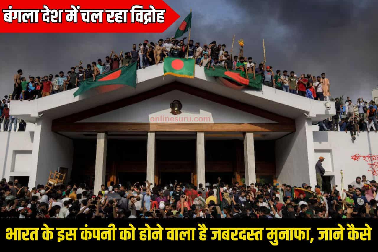 SP Apparels Ltd 2024 :बांग्लादेश में जारी बगावत के चलते जबरदस्त मुनाफा कमाने जा रही है ये इंडिया कंपनी, जानिए full information कैसे? 3 SP Apparels ltd