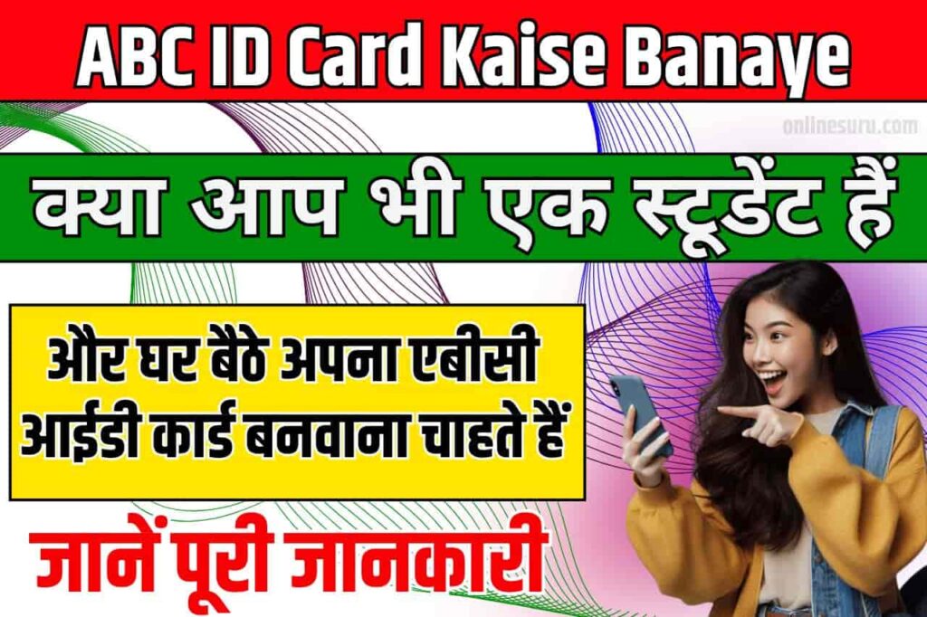 ABC ID Card Kaise Banaye: How to Create ABC ID | ABC ID Card Online Apply 2024 3 ABC ID Card Kaise Banaye
